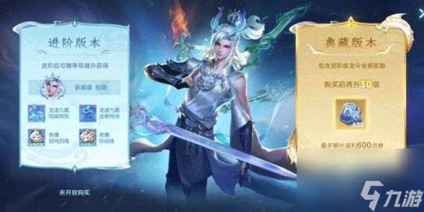 王者荣耀敖隐怎么获得