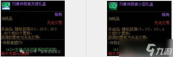 dnf均衡仲裁者减负时间介绍
