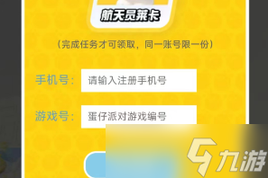 蛋仔派对我爱你活动在哪