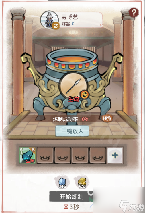 我的门派装备怎么获得 我的门派装备获取攻略