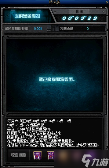 《DNF》冥域时空位置及入场流程介绍