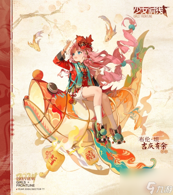 《少女前线》布伦坦吉庆有余怎么样 布伦坦吉庆有余皮肤一览