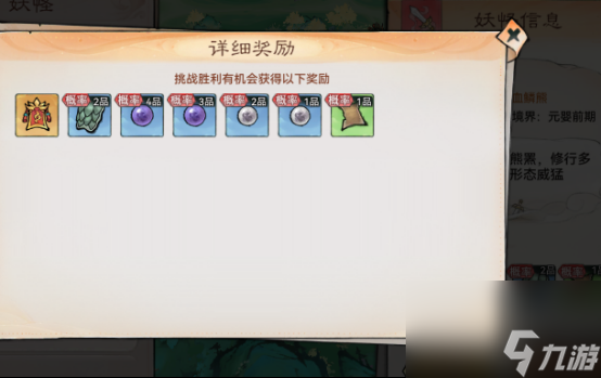 《最强祖师》修炼资源获取与消耗