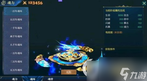 斗羅大陸史萊克學(xué)院幽冥狼魂環(huán)怎么樣 幽冥狼魂環(huán)強(qiáng)度介紹