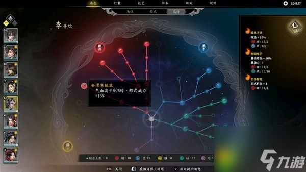 古龍風(fēng)云錄陣容怎么搭配-古龍風(fēng)云錄強(qiáng)力陣容推薦