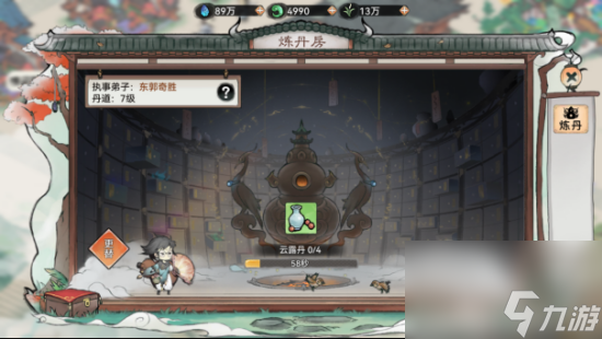 最强祖师境界提升方法攻略