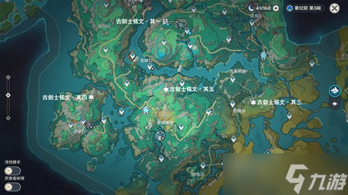 原神五劍歸王山成就怎么達成 原神4.4五劍歸王山成就達成攻略