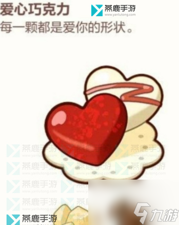 未定事件簿厨房的试炼巧克力食谱