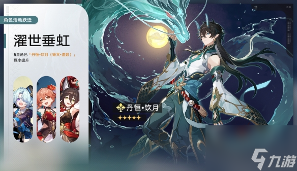 《崩坏星穹铁道》2.0一期up池角色 2.0版本一期up池4星陪跑