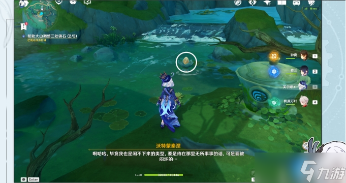 《原神》攸望三叠世界任务流程 我乃茶釜中之茶成就解锁攻略