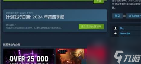 ARTIFICIAL发售时间