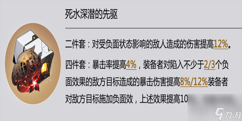 崩坏星穹铁道新遗器强度如何 崩坏星穹铁道新遗器刷取分析