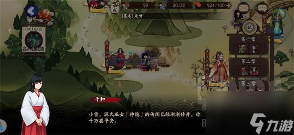 阴阳师世界活动降临前夕隐藏位置汇总：完整流言剧情对话大全[多图]