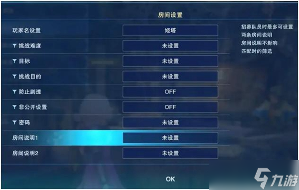碧蓝幻想Relink怎么联机