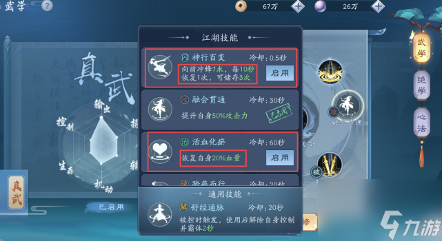 新笑傲江湖手游华山秘洞副本攻略：教你轻松击败田伯光