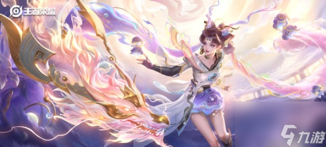 《王者荣耀》龙年限定皮肤价格表