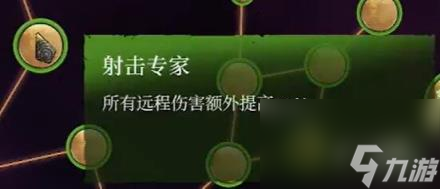 雾锁王国弓箭手加点推荐