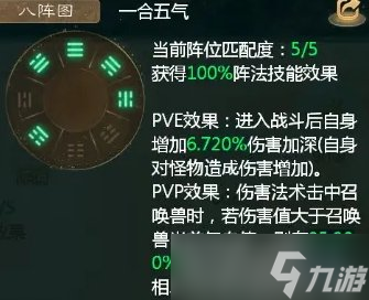 《大话西游手游》震慑法术伤害怎么计算 震慑法术伤害公式详情