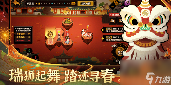 无悔华夏新春版本上线
