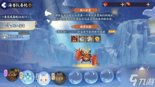 《阴阳师》全新春节版本活动「鲸汐永歌」即将开启,参与「福运派送」抽取新春锦鲤!