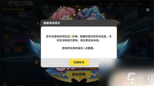 香肠派对怎么无限创号 如何解除香肠派对的时间限制