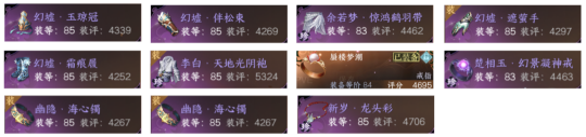 逆水寒手游2月5日独珍兑换开启 稳定提升5K~1W秒伤