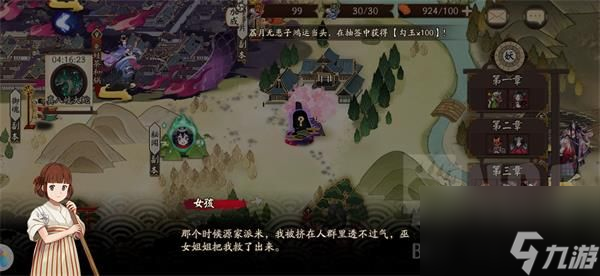 阴阳师世界活动降临前夕隐藏位置汇总：完整流言剧情对话大全[多图]