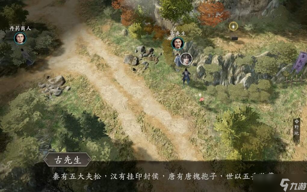 古龙风云录古龙先生彩蛋汇总