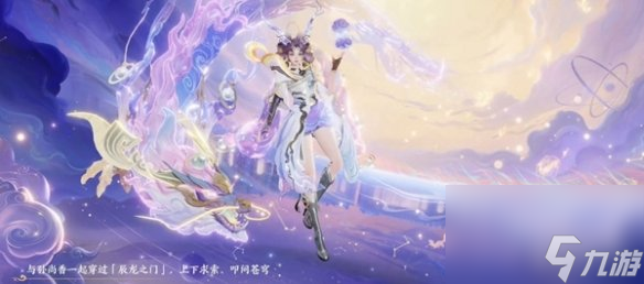 王者荣耀2024龙年限定皮肤介绍