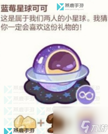 未定事件簿厨房的试炼巧克力食谱
