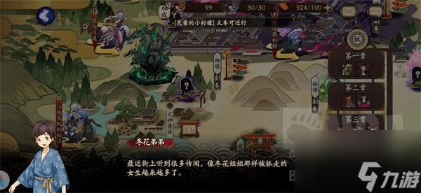 阴阳师世界活动降临前夕隐藏位置汇总：完整流言剧情对话大全[多图]