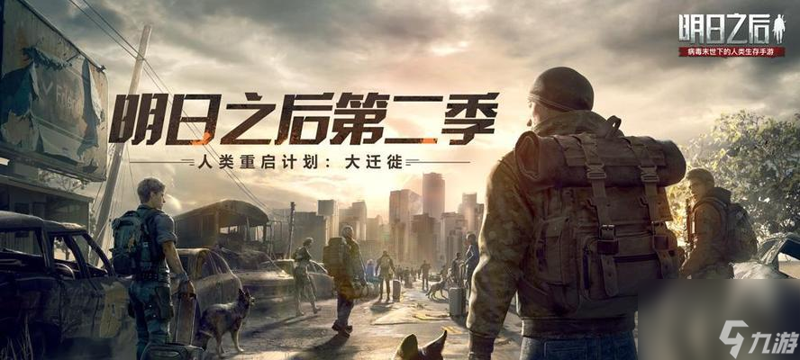 《2023明日之后》开服时间表2月一览，全新篇章即将开启！（预定开服时间、新玩法试玩、收获豪华福利等你来！）