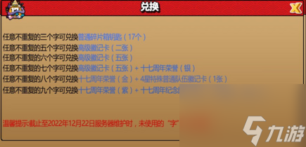 《街头篮球》17周年全攻略？街头篮球攻略详解