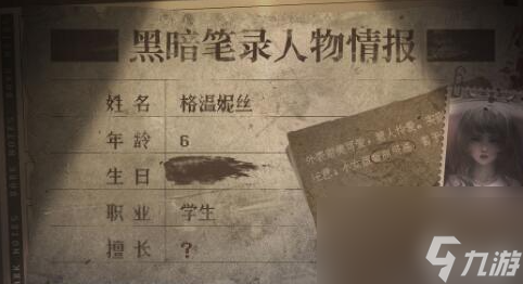 黑暗笔录栅栏开关怎么按 黑暗笔录手游攻略详情
