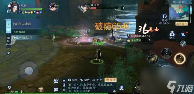 新笑傲江湖手游华山秘洞副本攻略：教你轻松击败田伯光