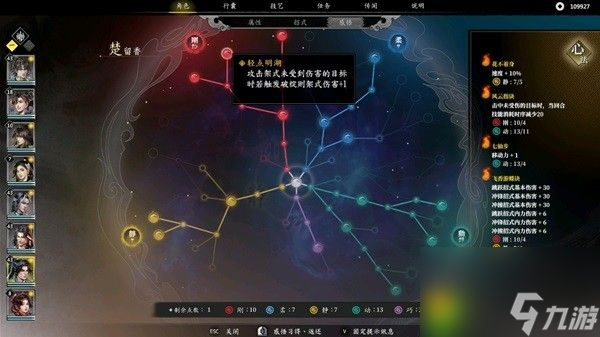 古龍風(fēng)云錄陣容怎么搭配-古龍風(fēng)云錄強(qiáng)力陣容推薦