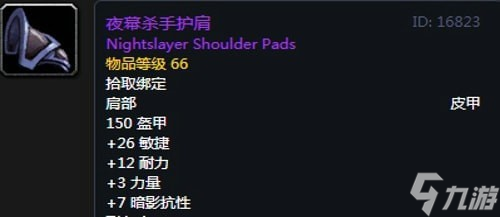 《魔兽世界》怀旧服第二阶段刺杀贼装备选择推荐