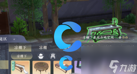 《浮生忆玲珑》府邸解锁攻略