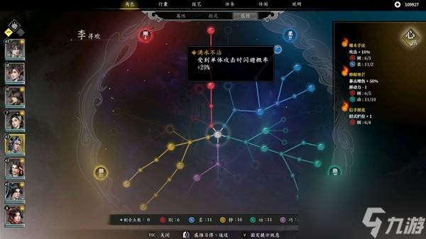 古龙风云录阵容怎么搭配