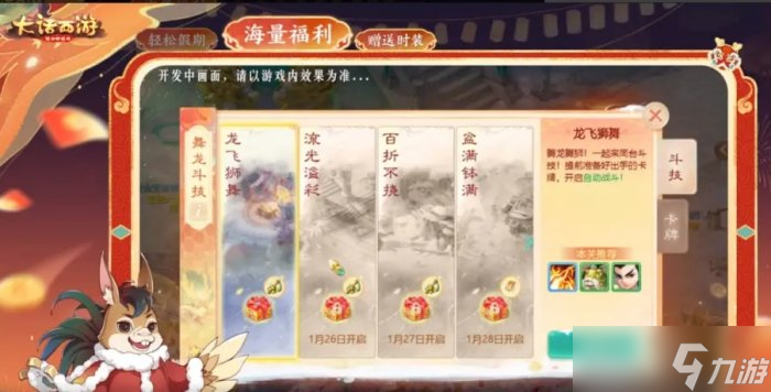 《大话西游手游》灵宵怎么获得 龙年宝宝灵宵基础面板介绍