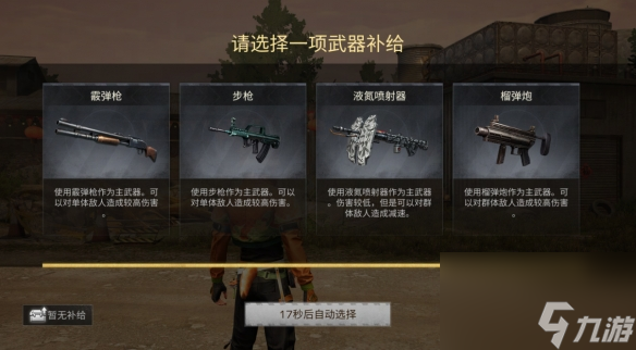 《明日之后》龙门防守玩法攻略
