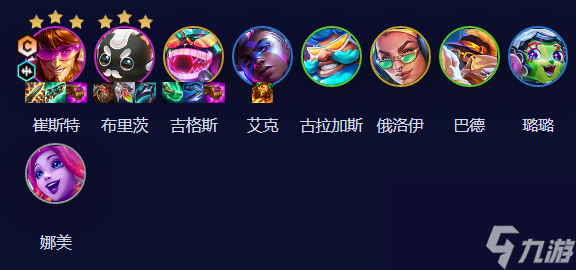 云顶之弈s10赛季542卡牌阵容推荐-云顶之弈s10赛季542卡牌怎么玩