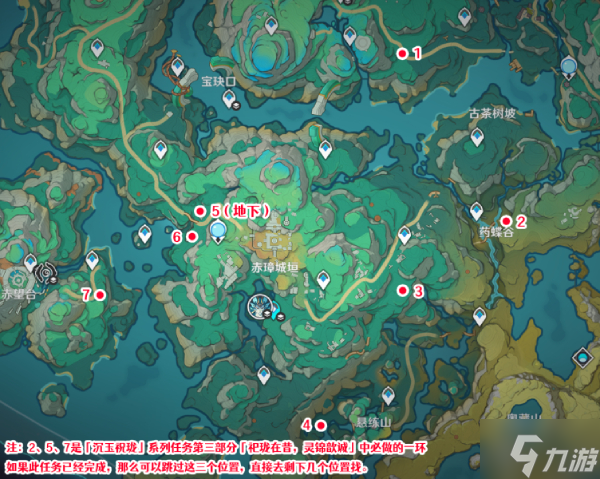 原神7处氲气在哪
