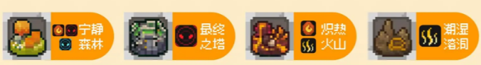 元气骑士前传火焰射手装备词条推荐一览-元气骑士前传火焰射手装备怎么搭配