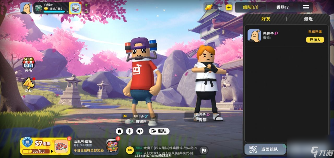 <a id='link_pop' class='keyword-tag' href='https://www.9game.cn/xcpd/'>香肠派对</a>里面怎么删除队友 香肠派对怎么踢人