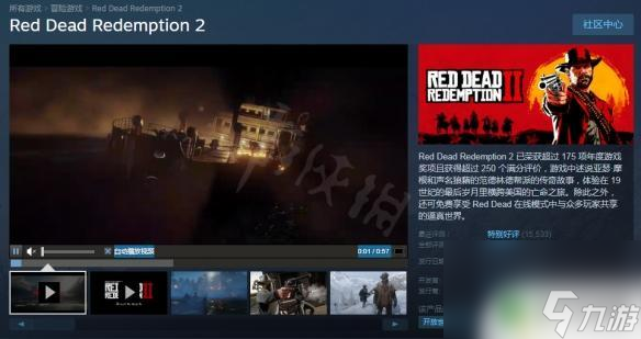 荒野大镖客steam搜 如何在steam上购买荒野大镖客2