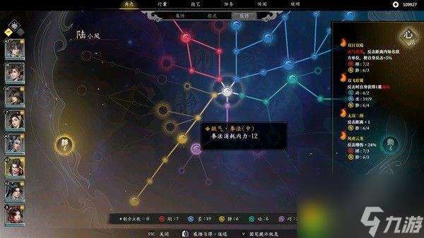 古龍風(fēng)云錄陣容怎么搭配-古龍風(fēng)云錄強(qiáng)力陣容推薦
