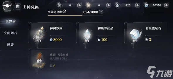 世界之外藏品怎么升级-藏品等级提升方法
