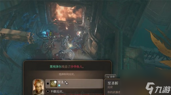 博德之门3海底监狱在哪里 博德之门3海底监狱位置一览