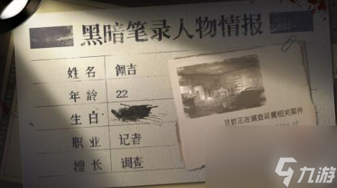 黑暗笔录栅栏开关怎么按 黑暗笔录手游攻略详情